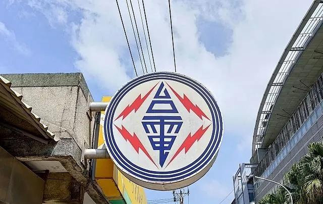 民進黨當局能源政策遭轟，不利大罷免