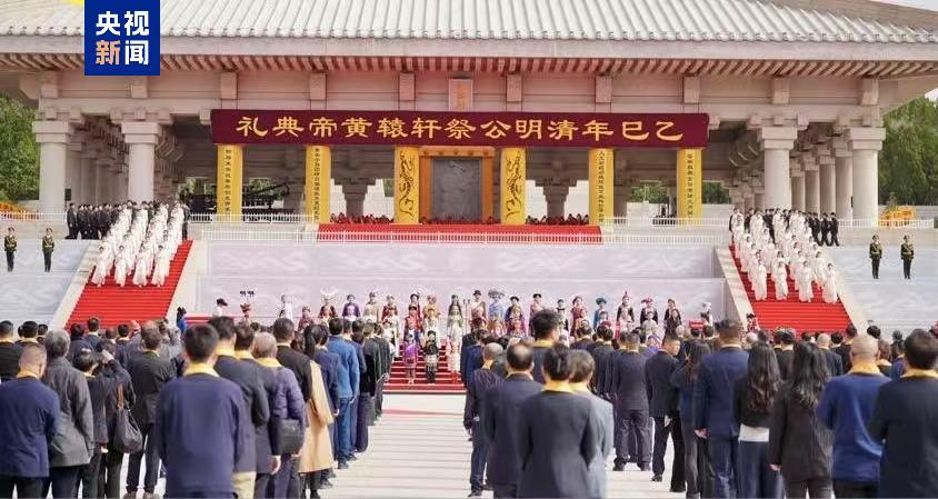 乙巳年清明公祭軒轅黃帝典禮在陜西黃陵舉行