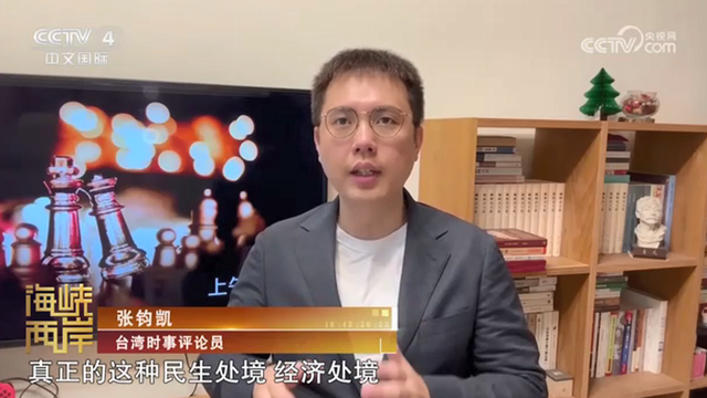 【海峽兩岸】島內輿論批賴清德執政無能——臺學者：賴清德錯誤兩岸政策貽害台灣_fororder_837786a9eddbb6764b2bcc47886a738