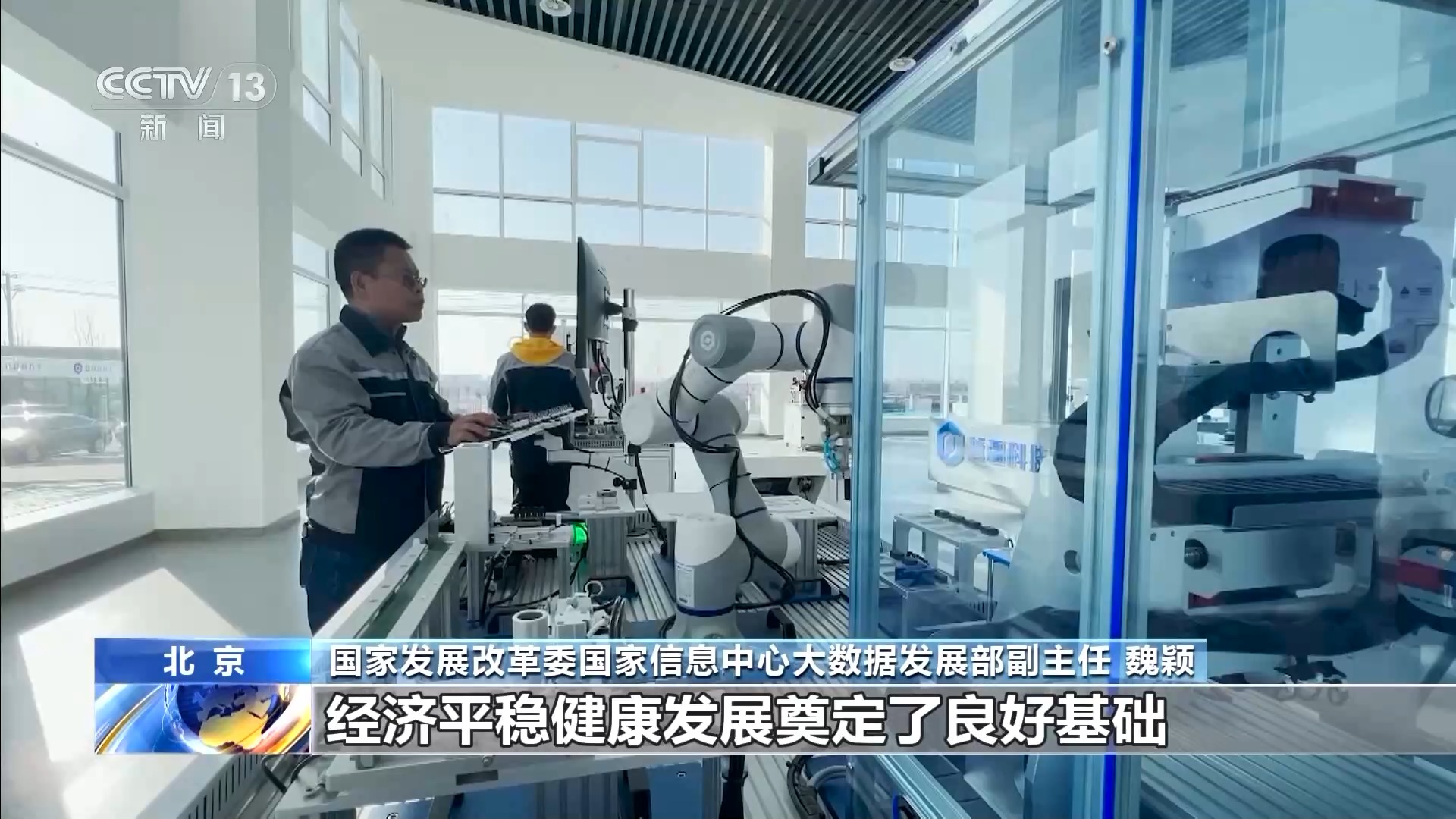 投資加力 産業向新 中國經濟開年跑出“加速度”