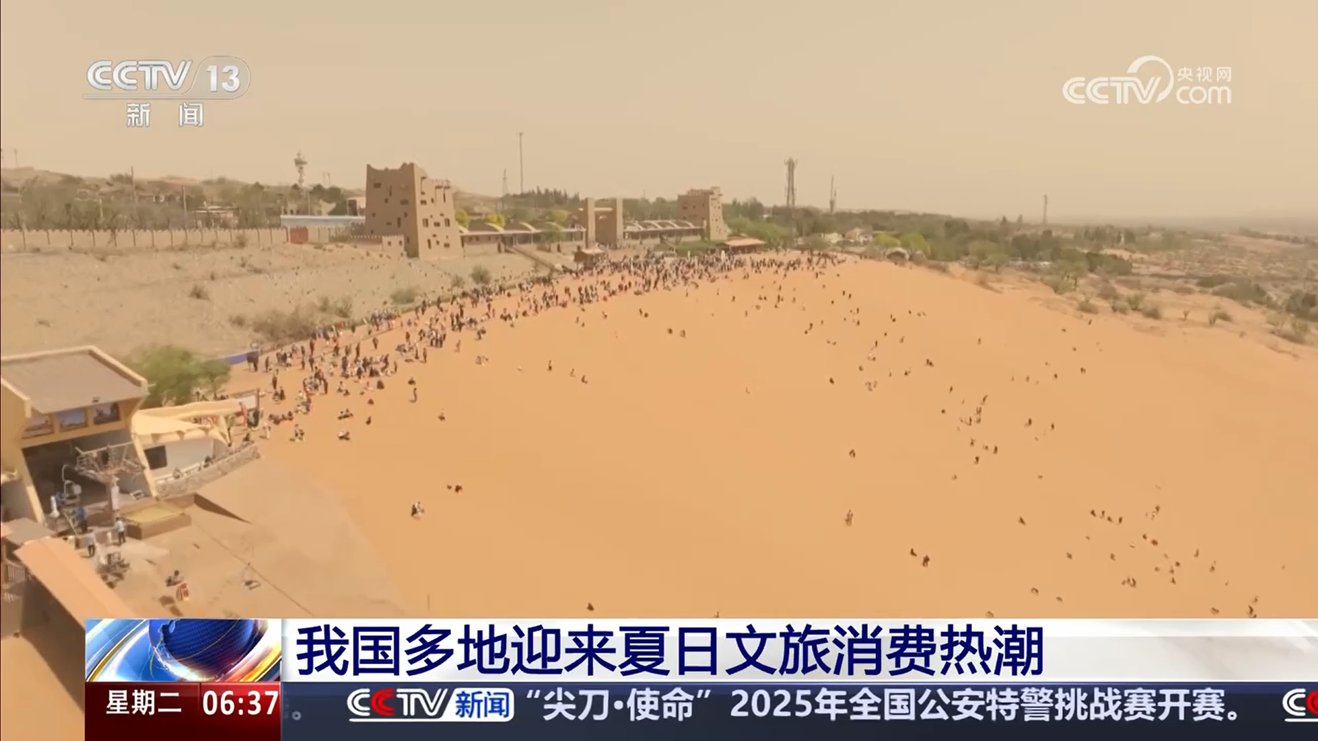 旅遊市場持續火爆 激活夏日文旅消費新活力