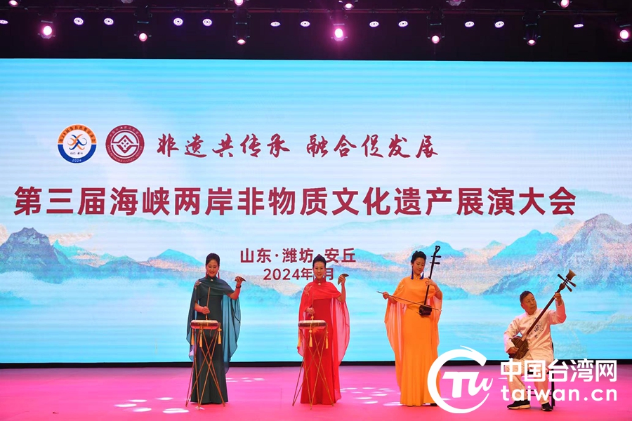 第三屆海峽兩岸非物質文化遺産展演大會在濰坊安丘舉辦