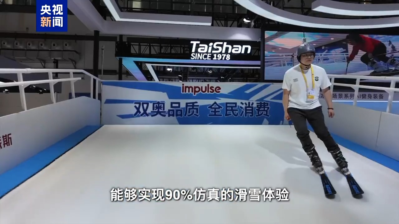 新産品新場景激活健康消費新需求