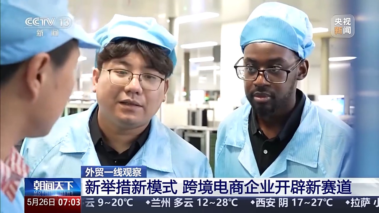 跨境電商如何在不確定中尋機遇？關鍵詞是“新”