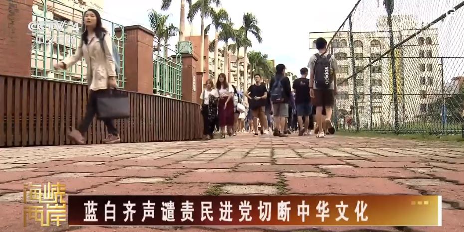 “去中國化”的“無恥課綱”將毒害更多的台灣青少年