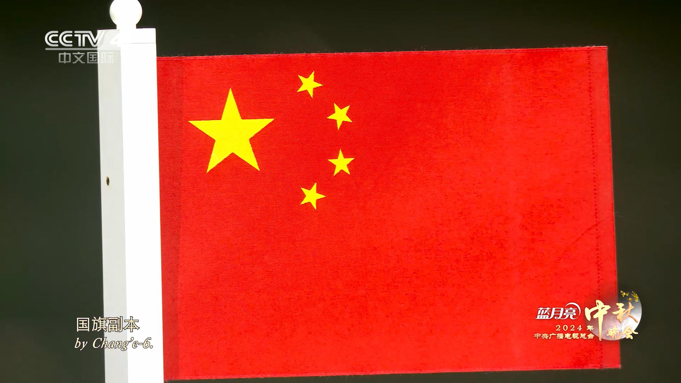 超46億！總臺2024年中秋晚會獲海內外受眾盛讚