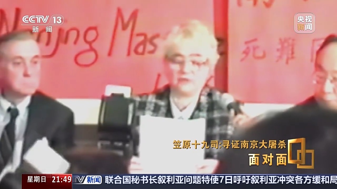 面對面丨一個日本人，為何研究南京大屠殺40年？
