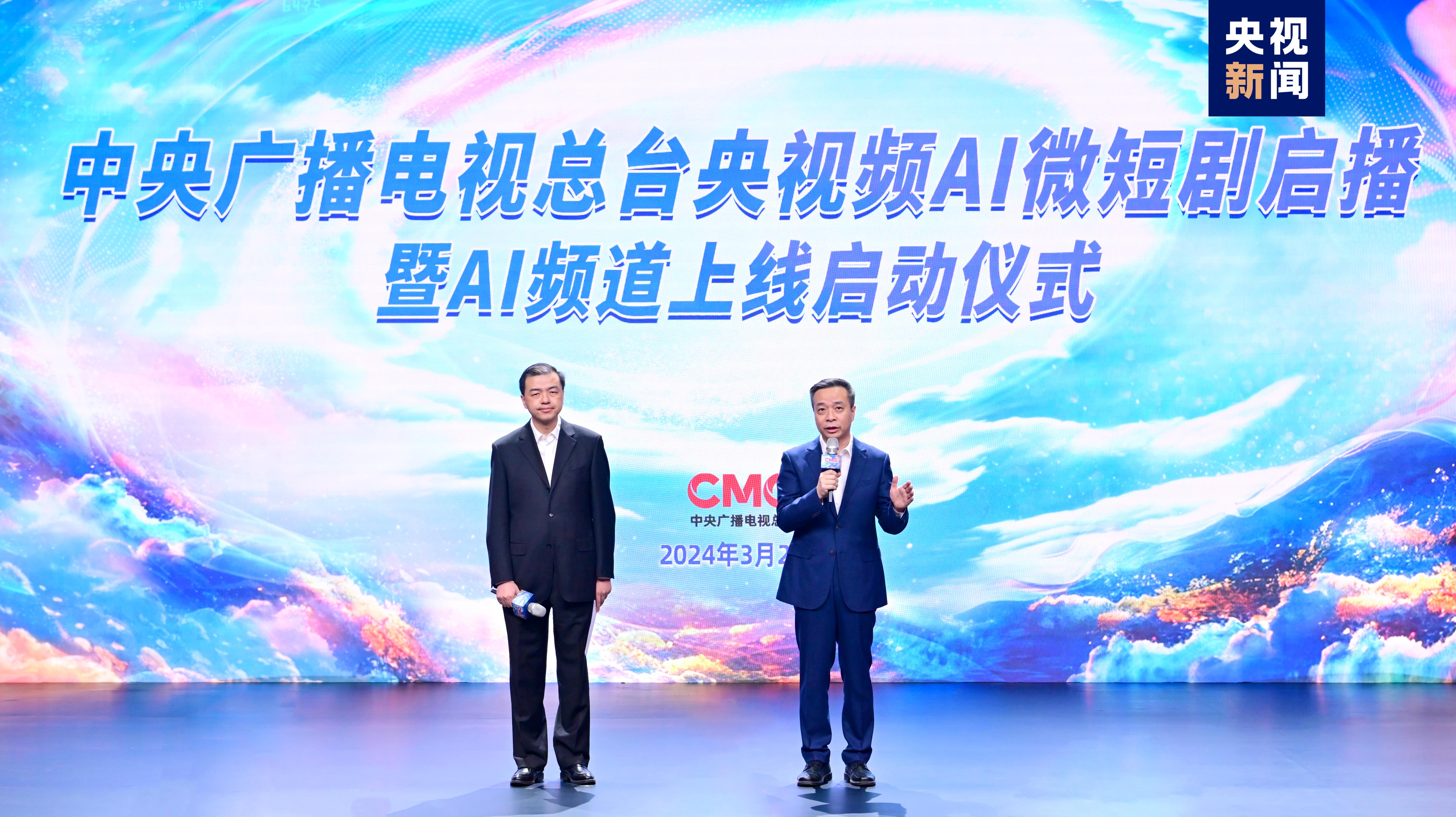 國內首部！AI全流程微短劇《中國神話》啟播  總臺央視頻AI頻道上線