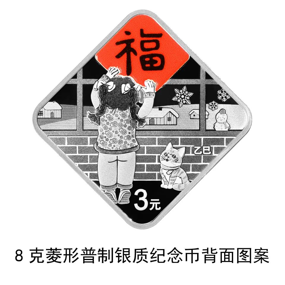 央行定於12月16日起陸續發行2025年賀歲紀念幣和紀念鈔