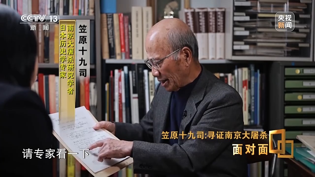面對面丨一個日本人，為何研究南京大屠殺40年？