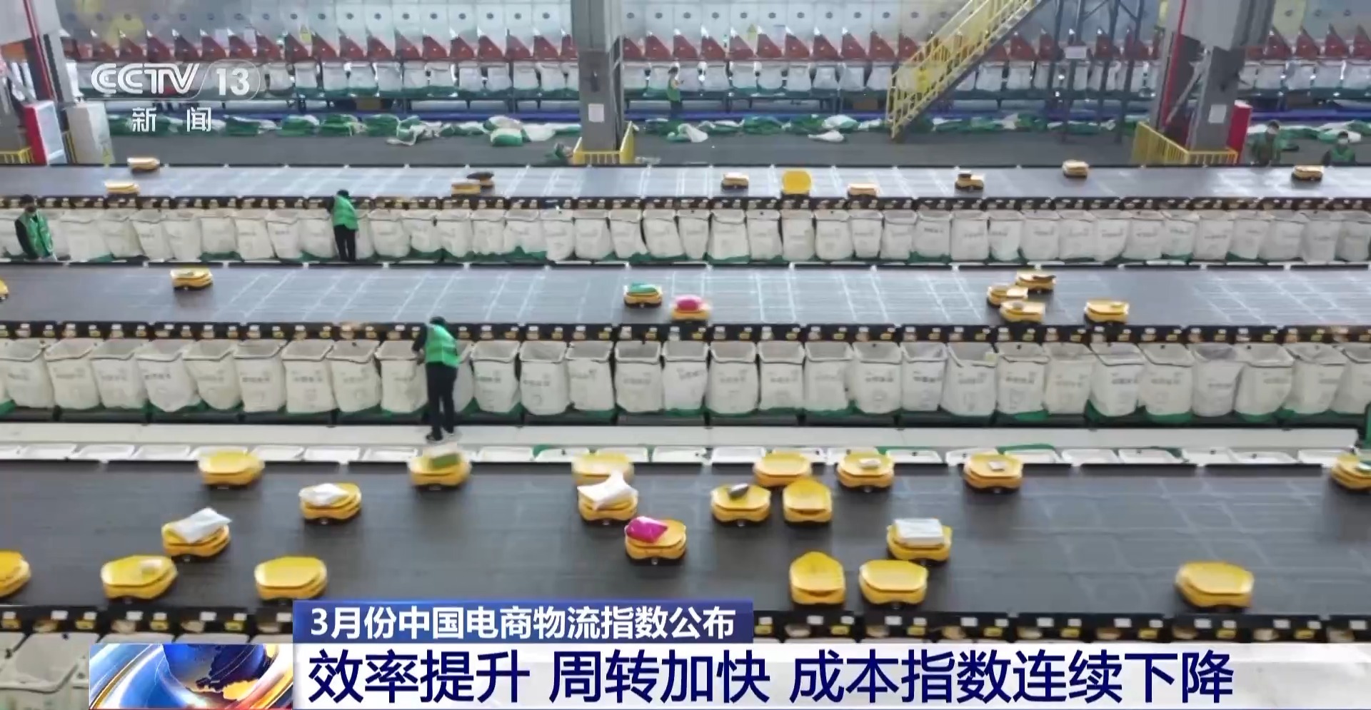 需求活躍 3月份中國電商物流指數較上月明顯回升