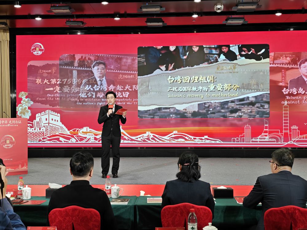 銘記光復歷史 共創復興偉業——寫在台灣光復80週年之際 銘記光復歷史 共創復興偉業——寫在台灣光復80週年之際