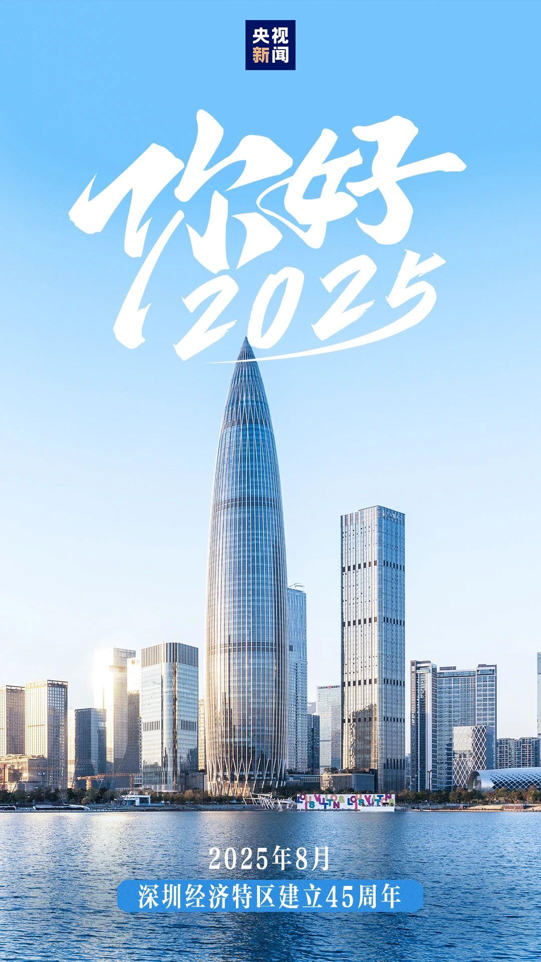 2025年將有哪些大事？12張圖帶你速覽