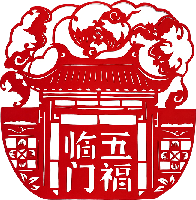 年味裏的中國丨大年初五,迎財神,福祿壽喜財臨門! 年味裏的中國丨大年初五,迎財神,福祿壽喜財臨門!