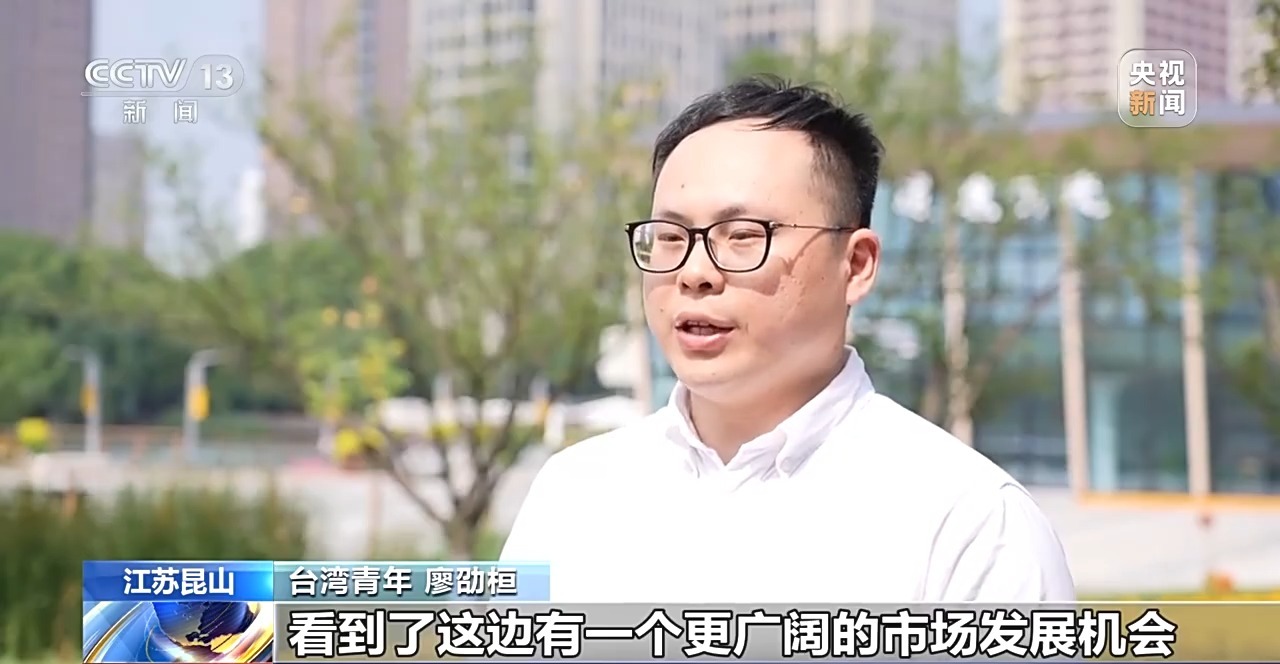 台灣青年們逐夢昆山，他們的願望是……