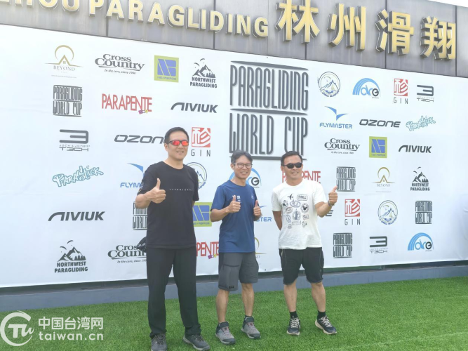 台灣健兒翱翔太行 兩岸同胞共敘親情