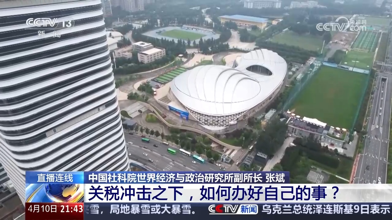 關稅衝擊之下，如何辦好自己的事？