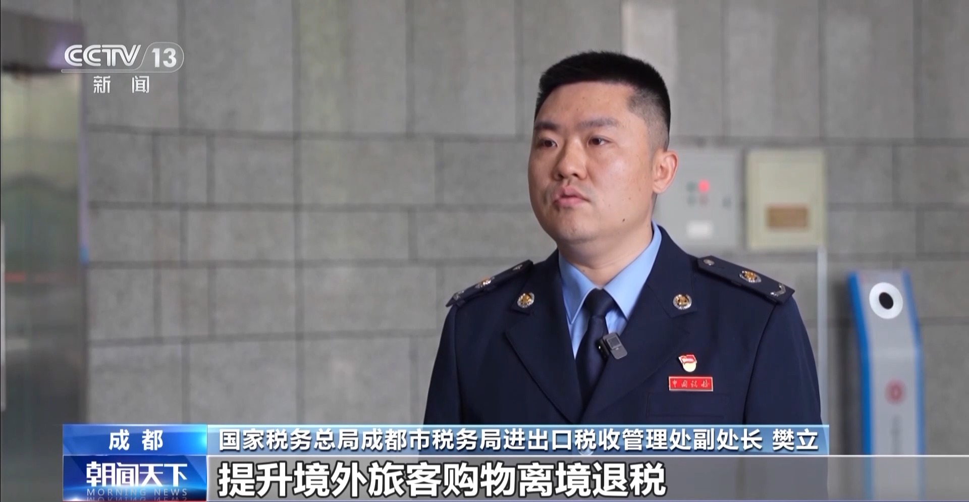 “中國遊”帶火“中國購” “即買即退”讓外國遊客購物更絲滑