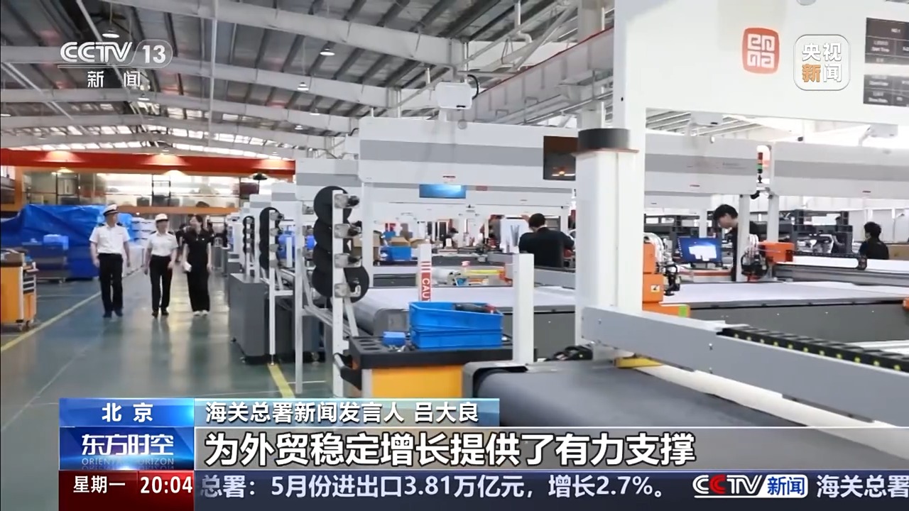 前5月數據出爐 中國外貿呈現哪些特點？一文詳解