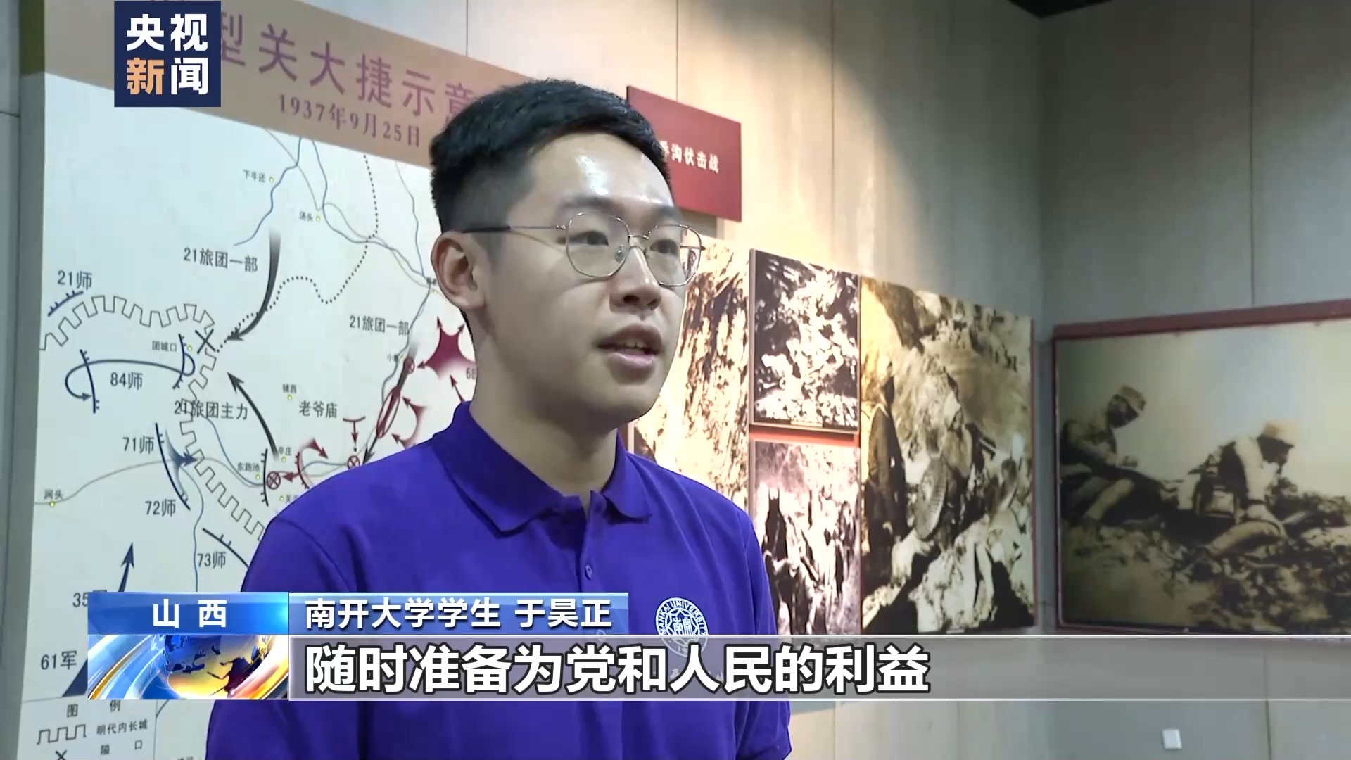 勿忘歷史！“七七事變”爆發87週年 他們這樣緬懷革命英烈