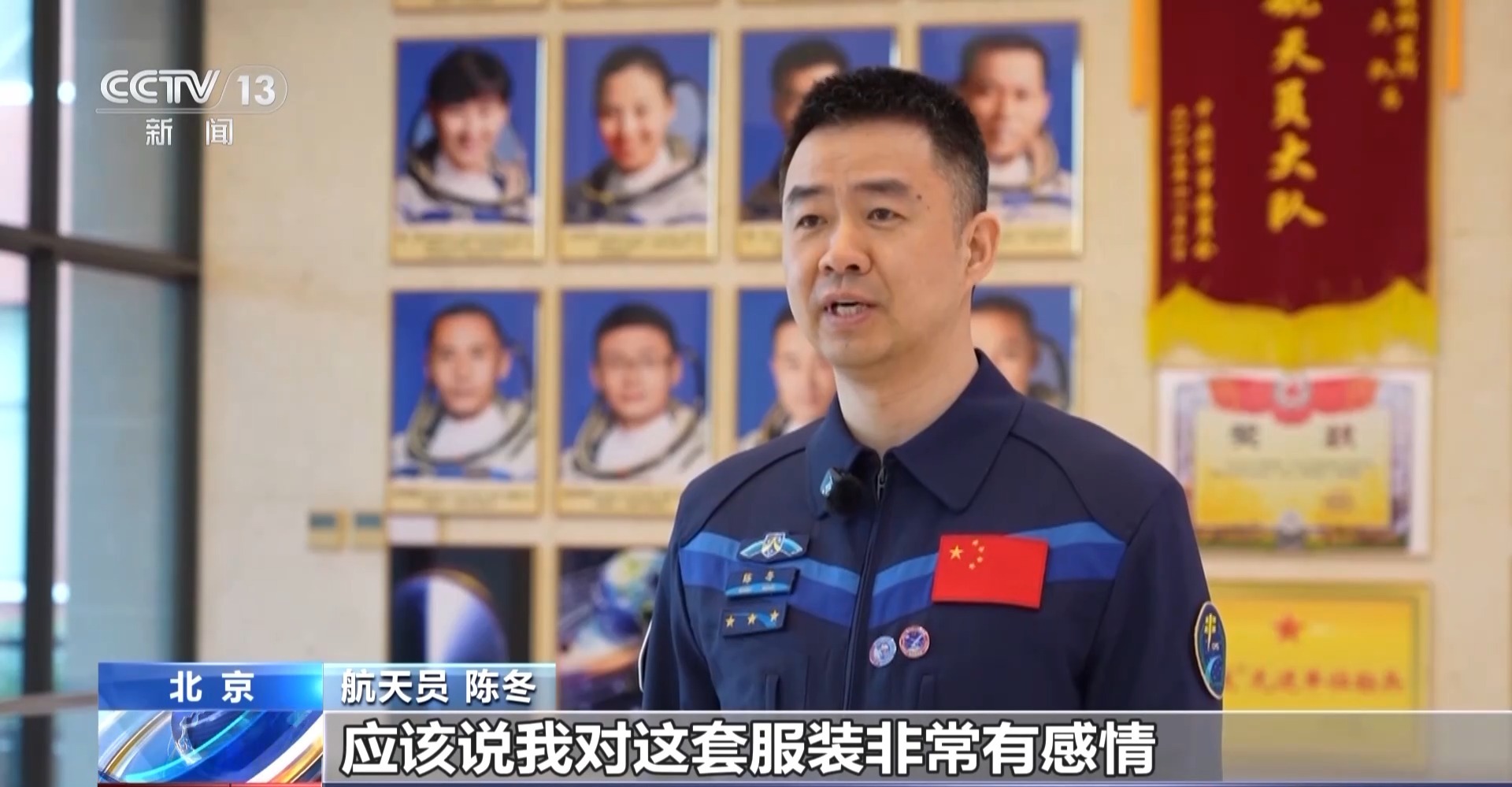 航天員為“戰友”送上祝福 “功勳”艙外服隨神二十飛船回家了