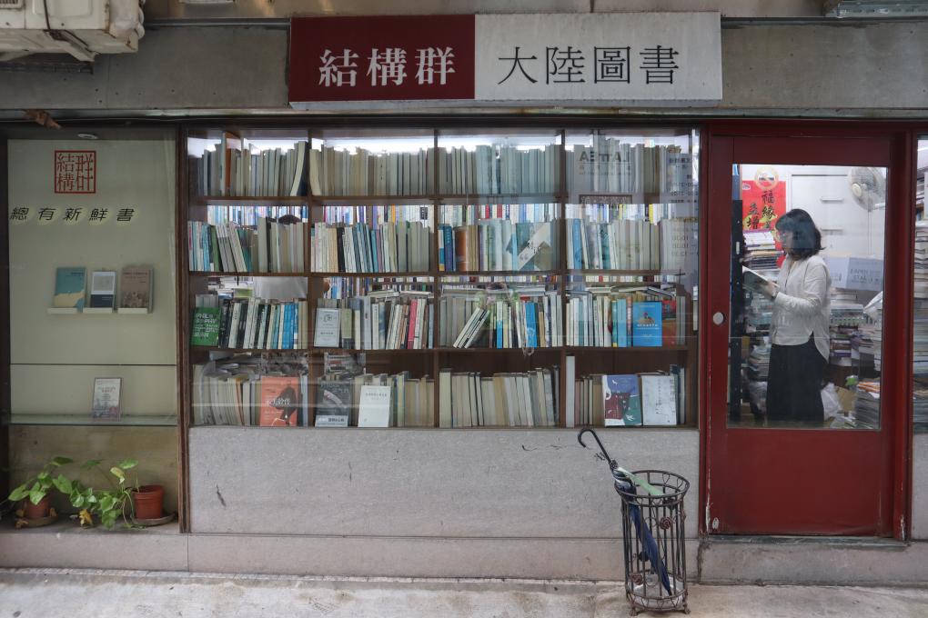 特寫：與簡體字書店相守的台灣人