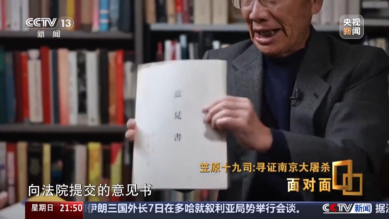 面對面丨一個日本人，為何研究南京大屠殺40年？