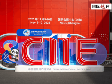 國際銳評丨“進博之約”第八年,世界感受中國如此“確定” 國際銳評丨“進博之約”第八年,世界感受中國如此“確定”