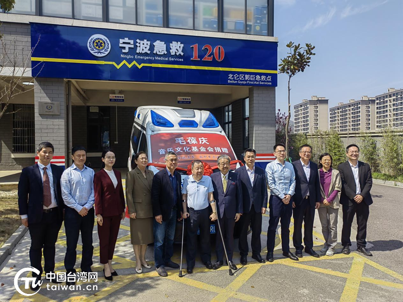 寧波籍臺胞愛心接力築起急救“生命線” 寧波籍臺胞愛心接力築起急救“生命線”