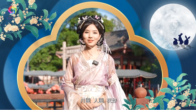 台灣青年向兩岸同胞送上中秋祝福_fororder_c476cbc1b44d4d3ea0b3cf3b0f00f88