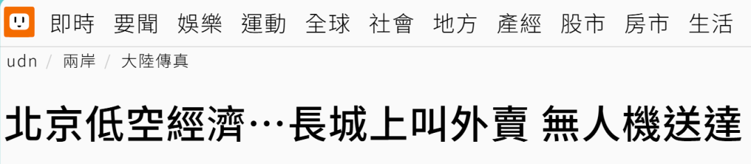 高鐵上訪談又快又穩！島內廣傳挪威首相讚嘆大陸發展