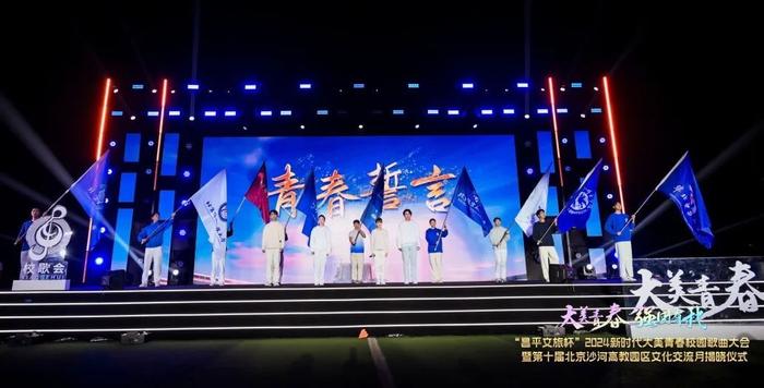 唱響青春之歌！2024校歌會揭曉十大原創校園歌曲