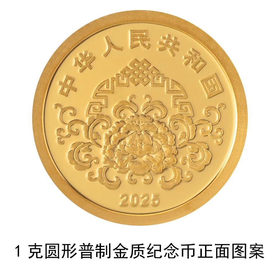 央行定於12月16日起陸續發行2025年賀歲紀念幣和紀念鈔