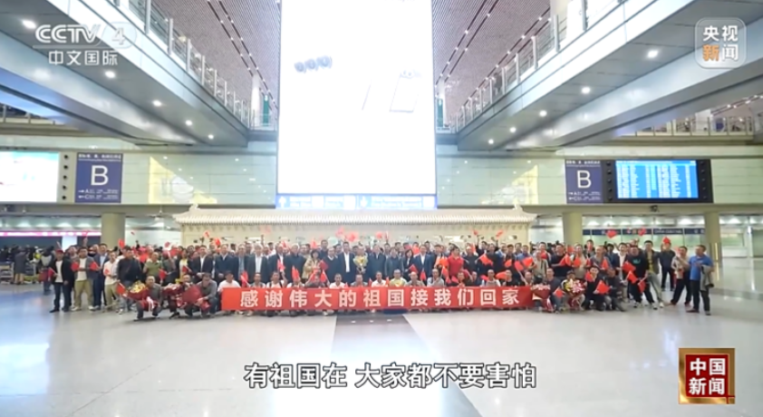 “祖國是最好依靠”“大陸撤僑行動從未忘記台灣同胞”