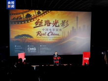 “絲路光影”中國電影海外展映推介活動在南非約翰內斯堡啟動
