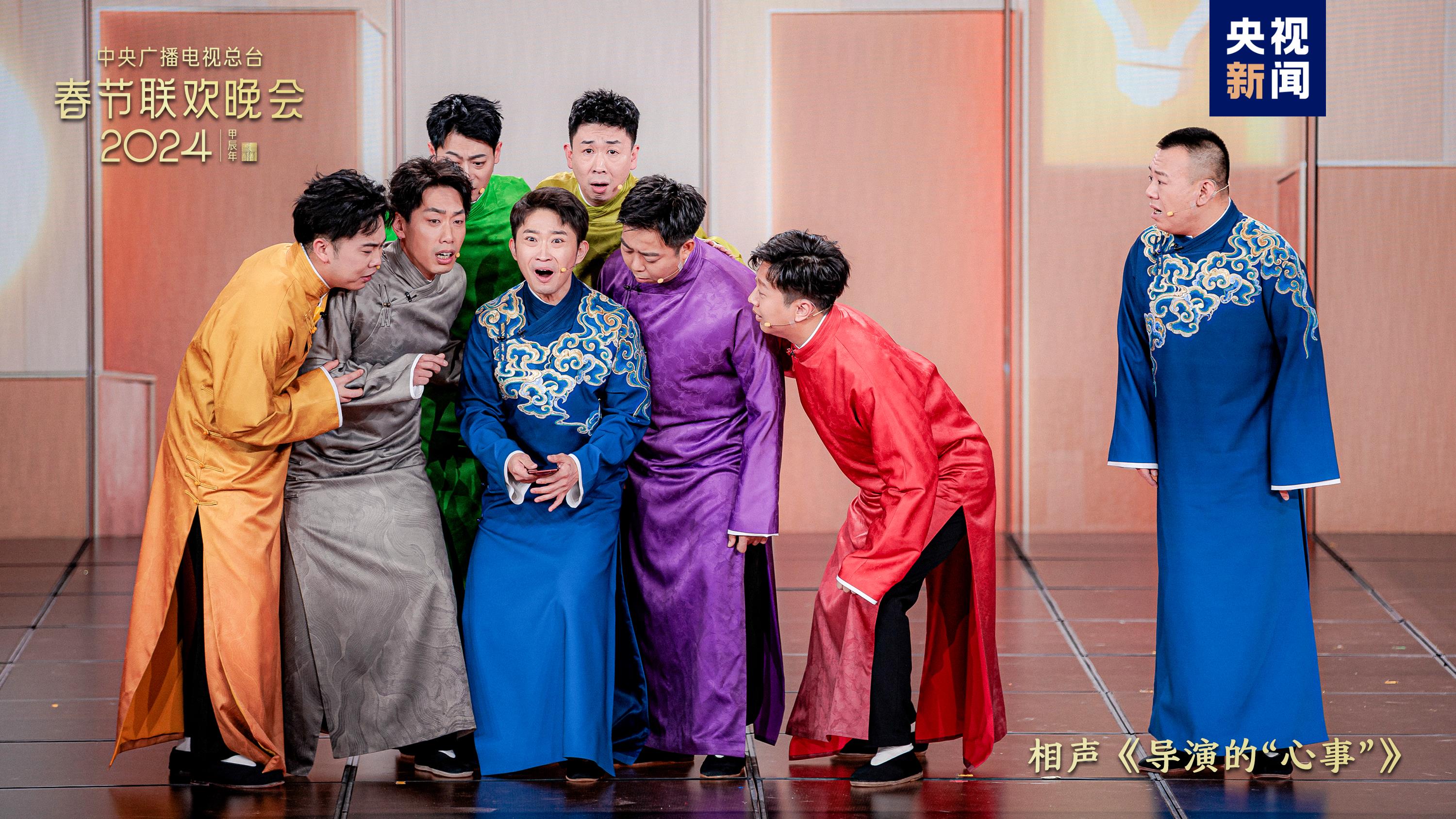 歡樂吉祥!中央廣播電視總臺《2024年春節聯歡晚會》與全球歡度中國年 歡樂吉祥!中央廣播電視總臺《2024年春節聯歡晚會》與全球歡度中國年
