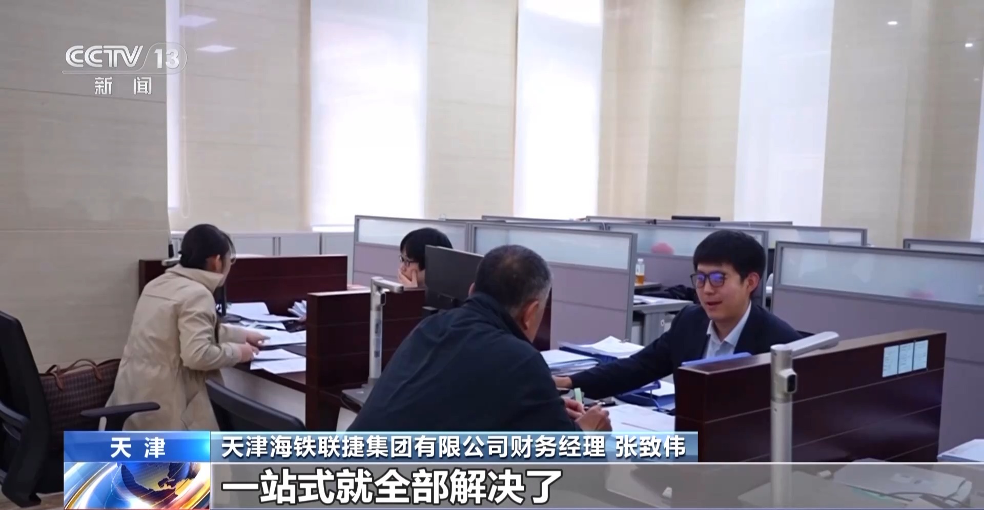 信心明顯提升 外資金融機構加速在華佈局 信心明顯提升 外資金融機構加速在華佈局