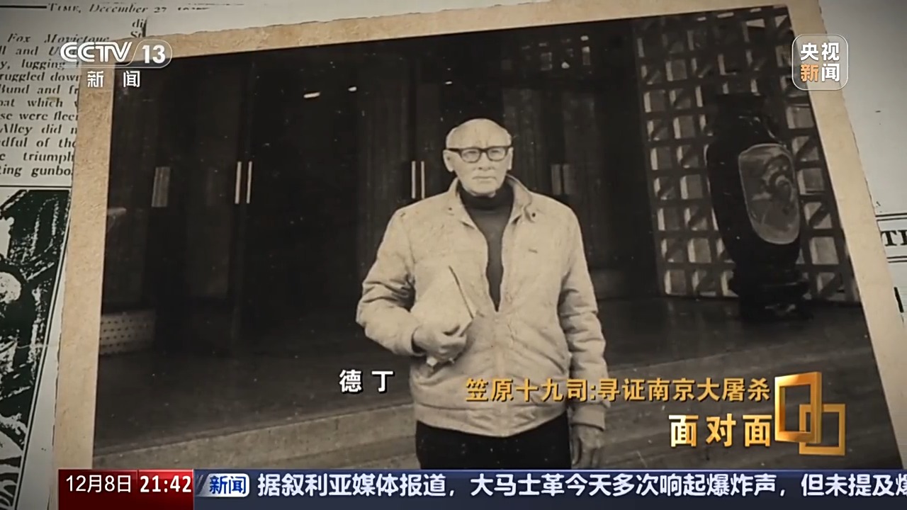 面對面丨一個日本人，為何研究南京大屠殺40年？