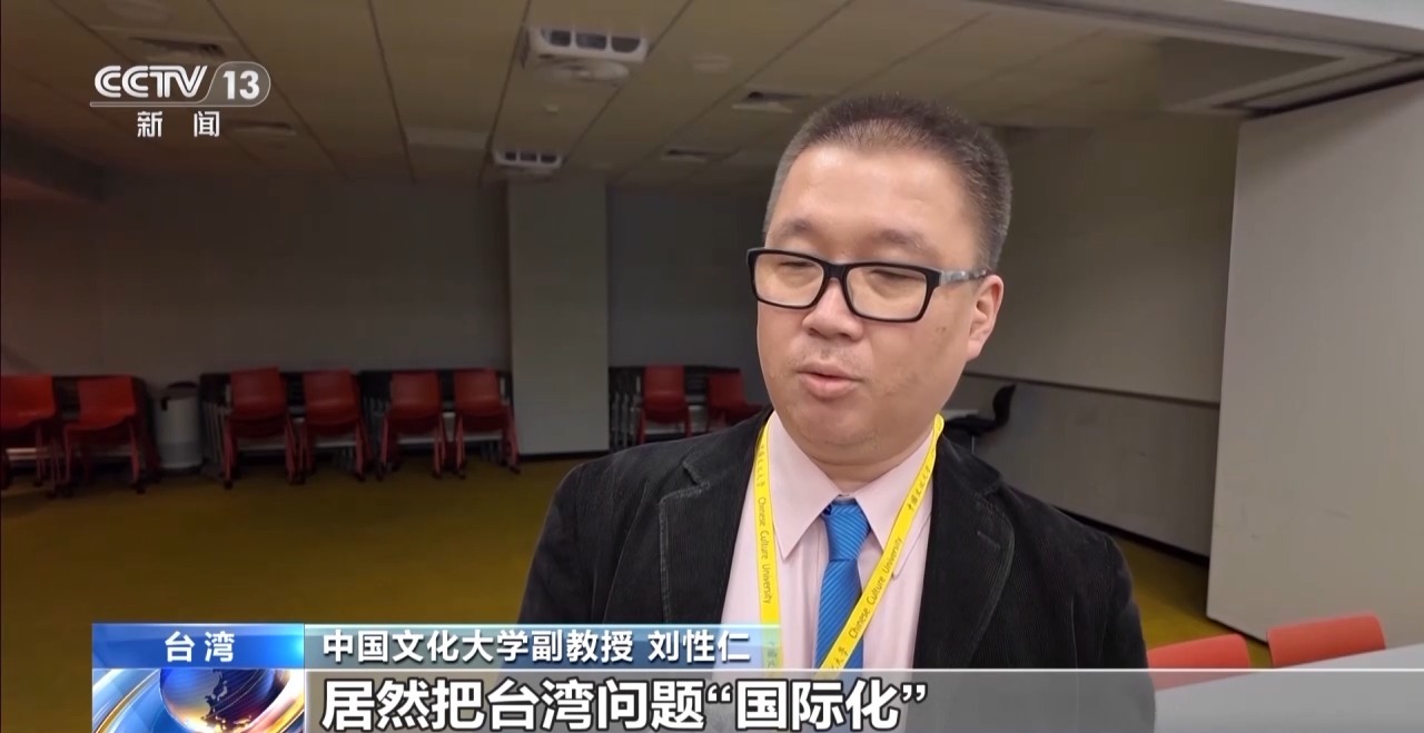 台灣各界批評賴清德“5·20”講話：嚴重損害兩岸關係和平前景