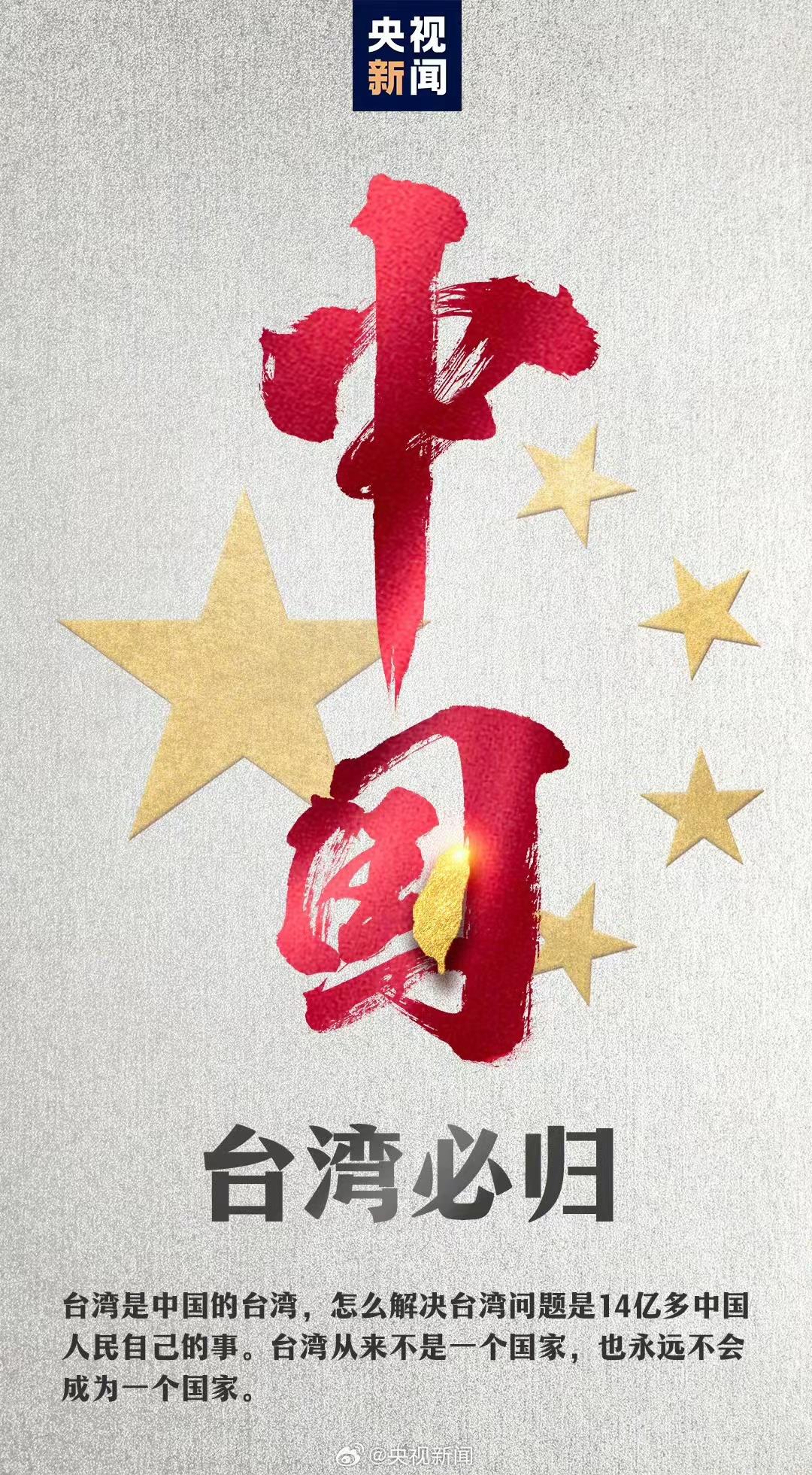 國際銳評丨 “假民主、真台獨”的把戲蒙蔽不了國際社會