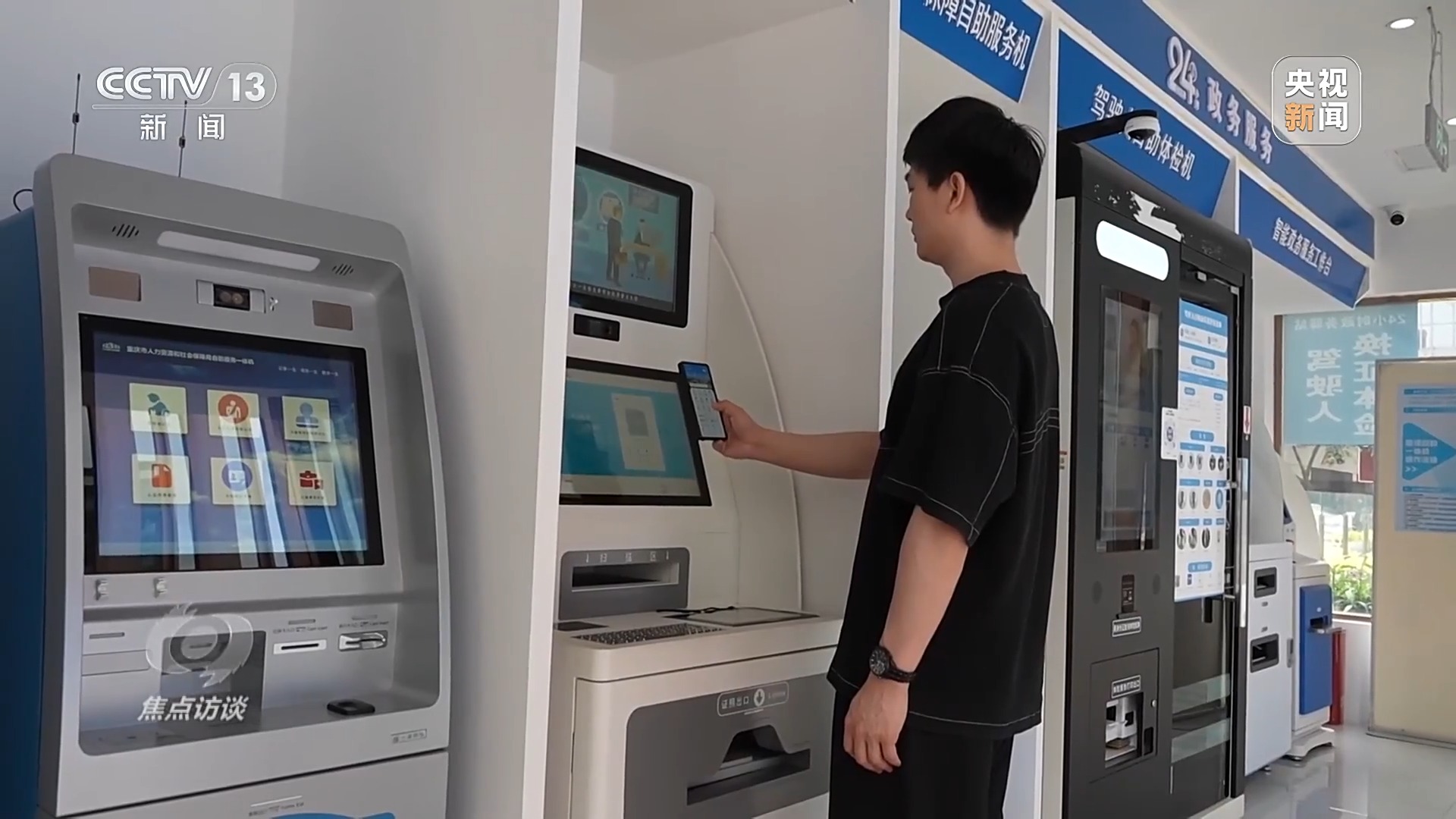 數字中國建設10週年 我們身邊發生了哪些改變