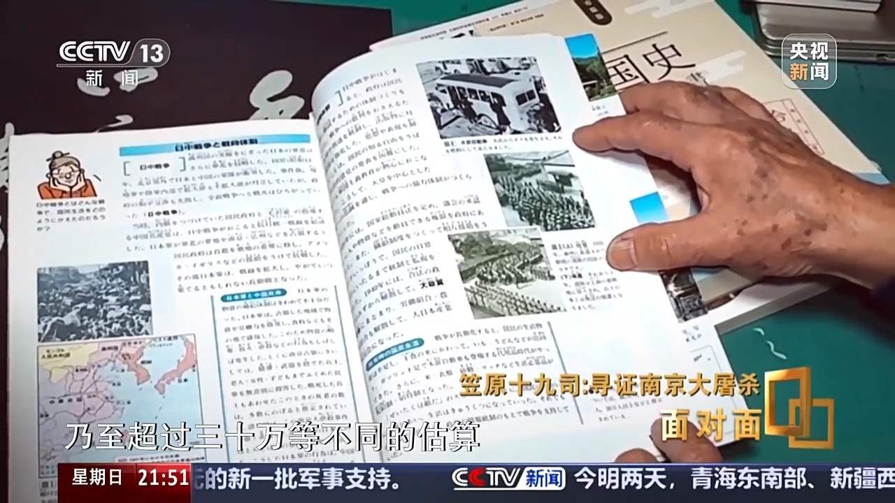 面對面丨一個日本人，為何研究南京大屠殺40年？