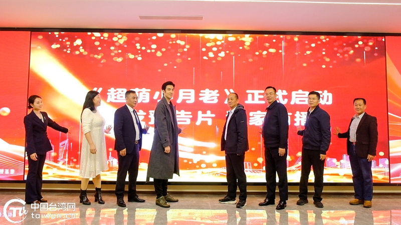 湖裏出品，兩岸合拍電影《超萌小月老》，亮相！