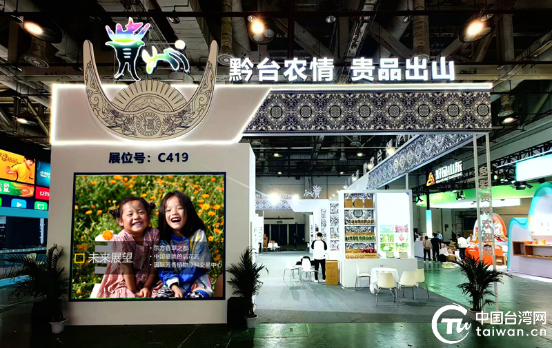 提振信心、促進發展、增進融合——2023黔臺經濟促融合促發展服務年綜述