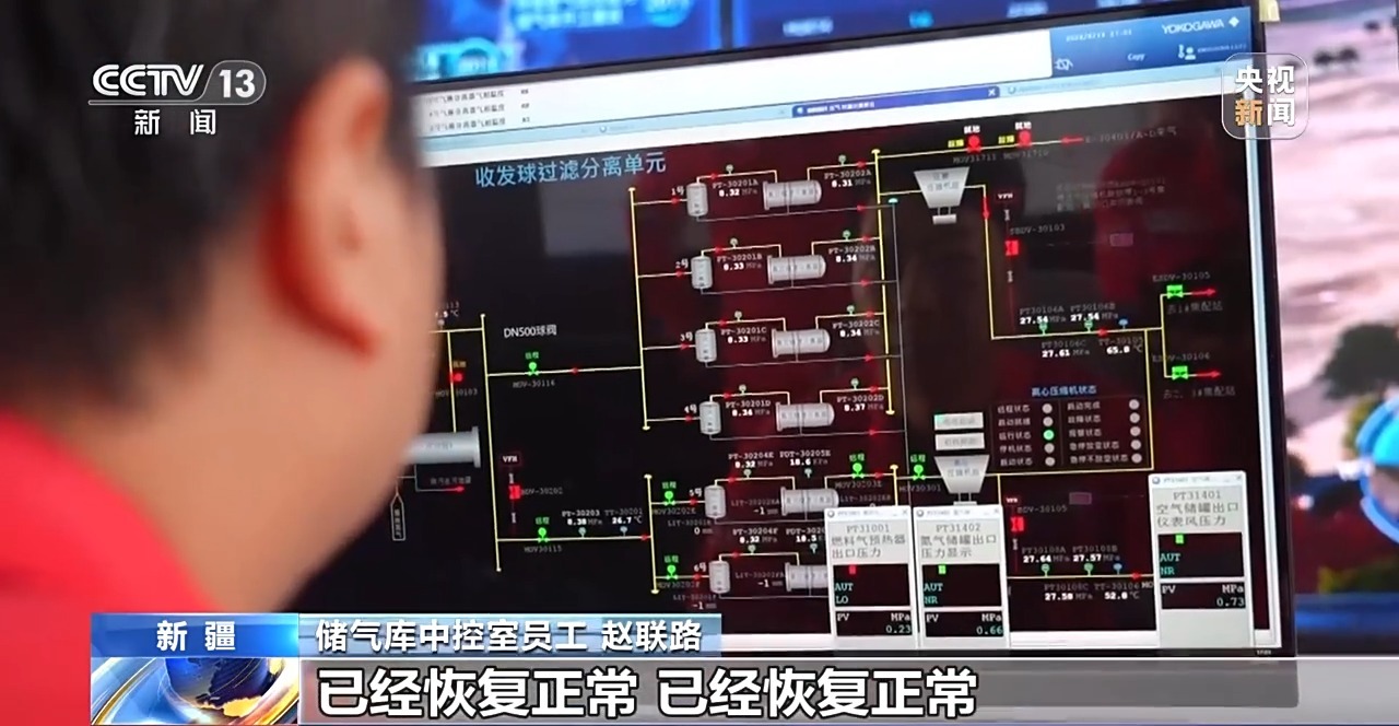 2600萬立方米！中國最大儲氣庫日注天然氣量創歷史新高