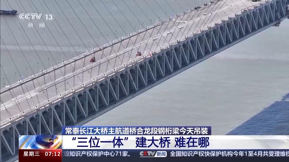 長三角又一跨江大橋今日吊裝 預計6月上旬合龍