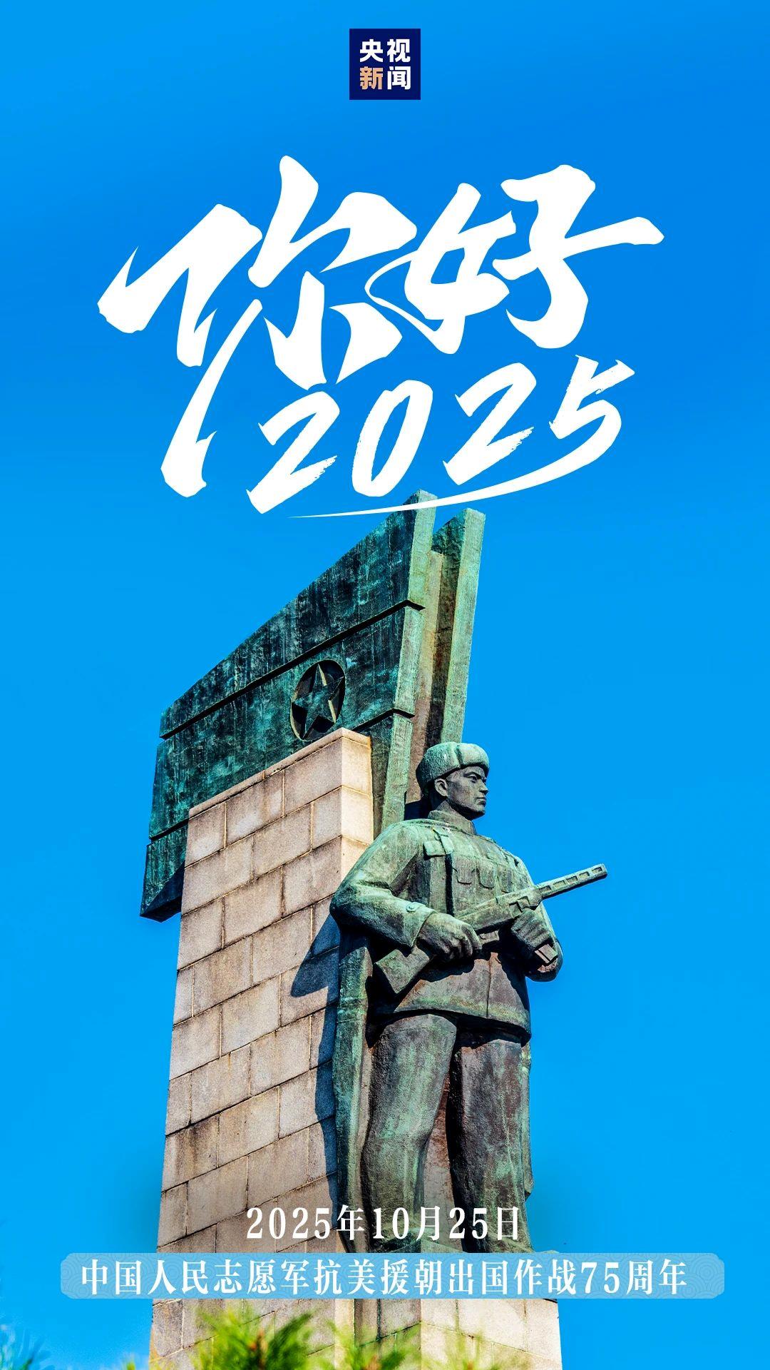 2025年將有哪些大事？12張圖帶你速覽