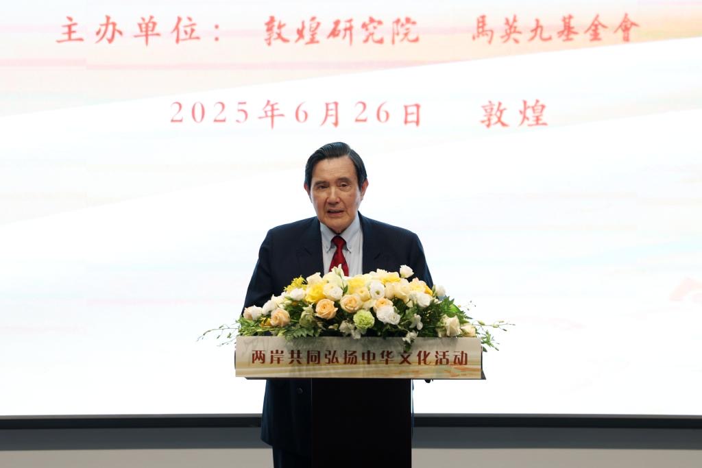 兩岸共同弘揚中華文化活動在敦煌舉辦_fororder_IMG_4235