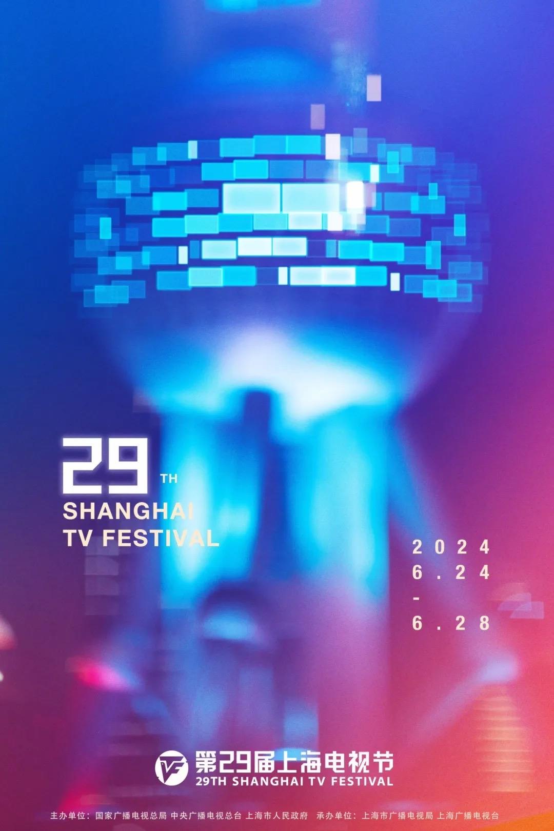 第二十六屆上海國際電影節將於6月舉行 各單元評委會名單公佈