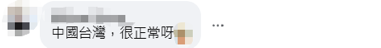 反制所謂“矮化”，民進黨當局取消丹麥“駐臺代表”禮遇，島內網民：玻璃心